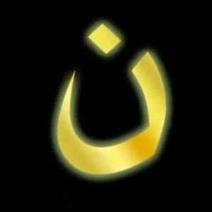 Arabic letter christian facebook twitter profile